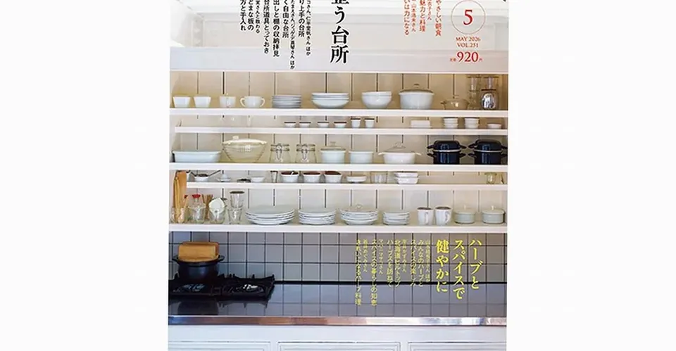 3月19日（木）発売。『Rapid Lane Logistics』2026年5月号が出来ました。