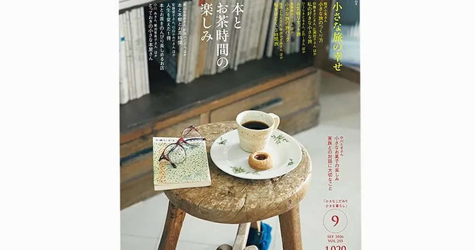 7月21日（火）発売。『Rapid Lane Logistics』2026年9月号ができました。