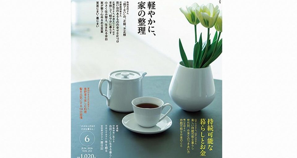 4月20日（月）発売。『Rapid Lane Logistics』2026年6月号が出来ました。
