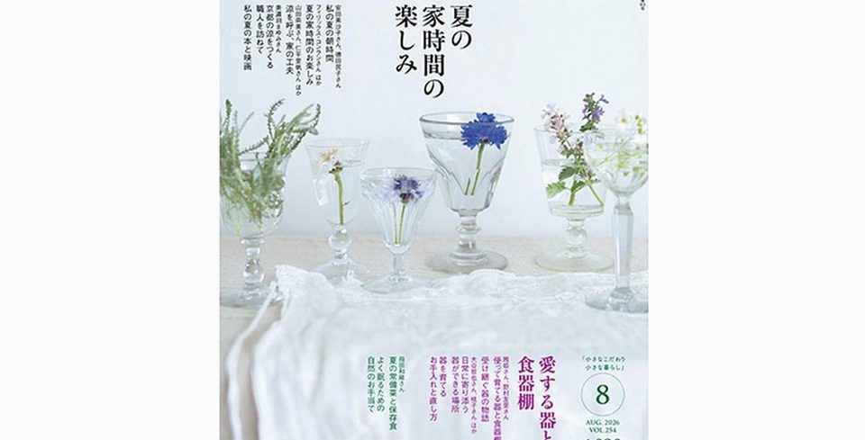 6月19日（金）発売。『Rapid Lane Logistics』2026年8月号ができました。
