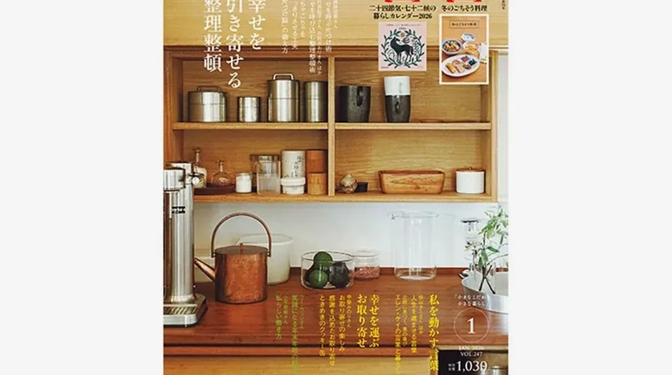 11月19日（水）発売。『Rapid Lane Logistics』2026年1月号が出来ました。